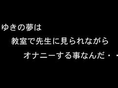 Masturbation schoolgirl 授業中ムズムズしてきた女子高生